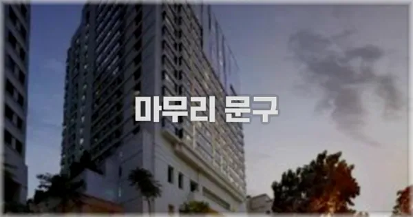 마무리 문구